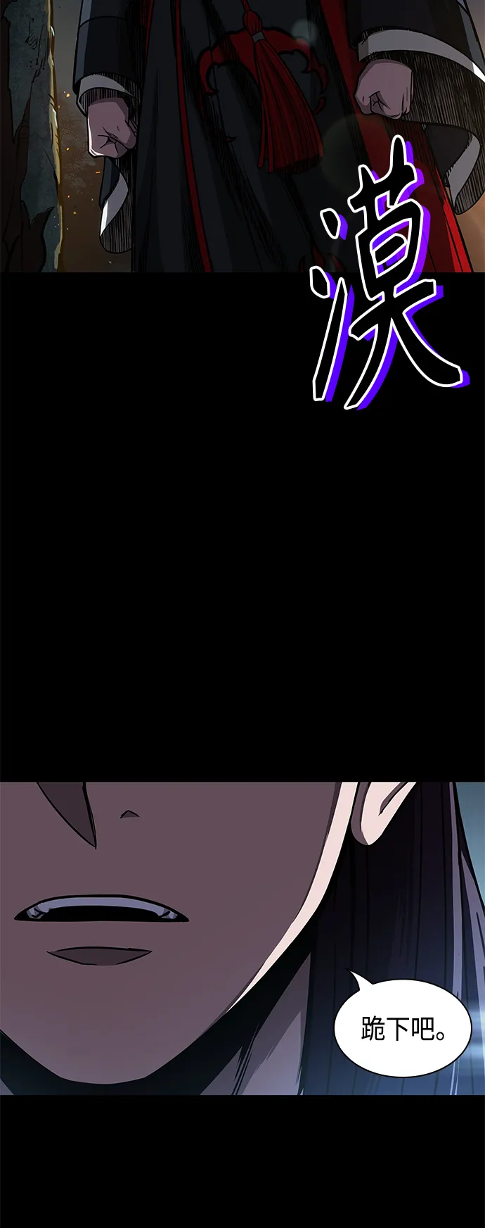 093. 第36章 蛇口中（3） 第11页