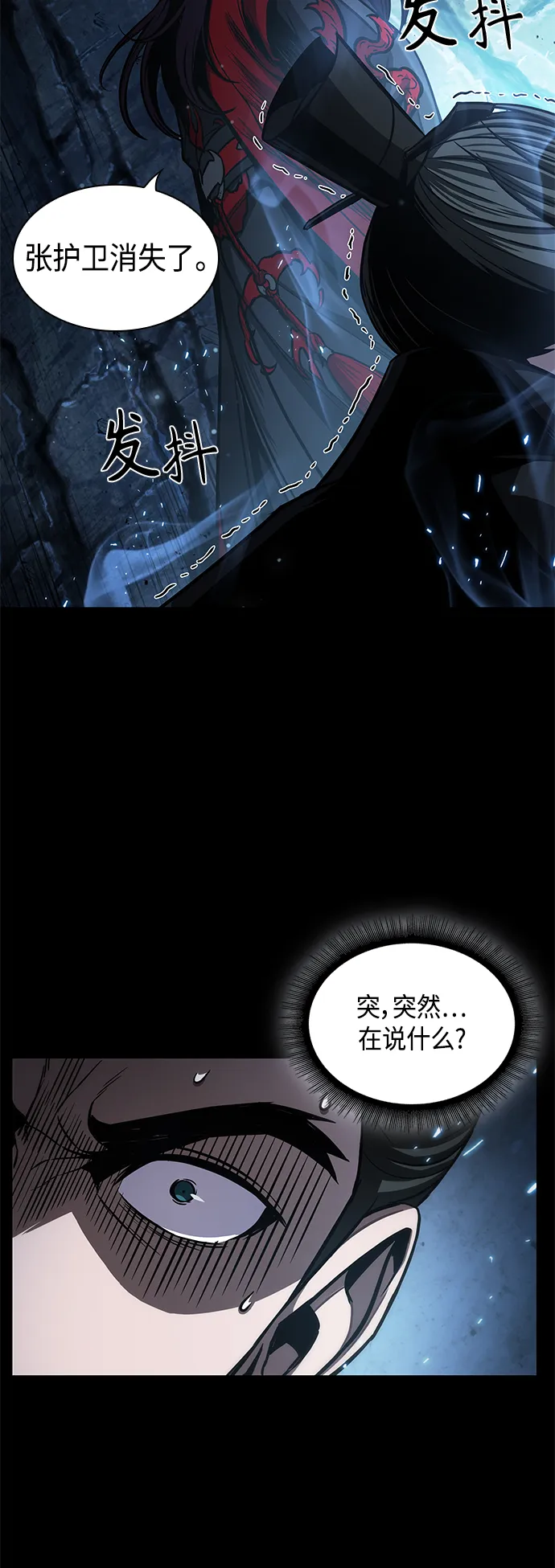093. 第36章 蛇口中（3） 第14页