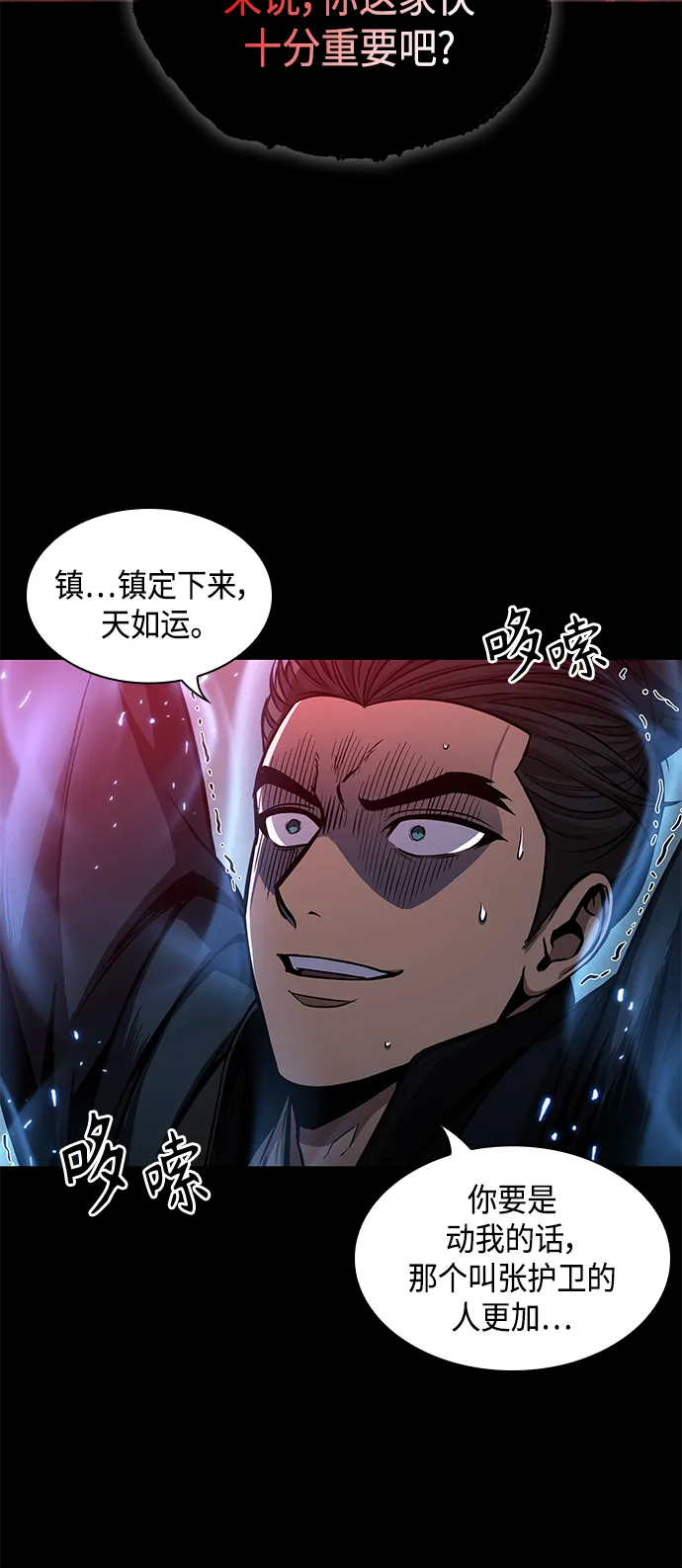 093. 第36章 蛇口中（3） 第20页