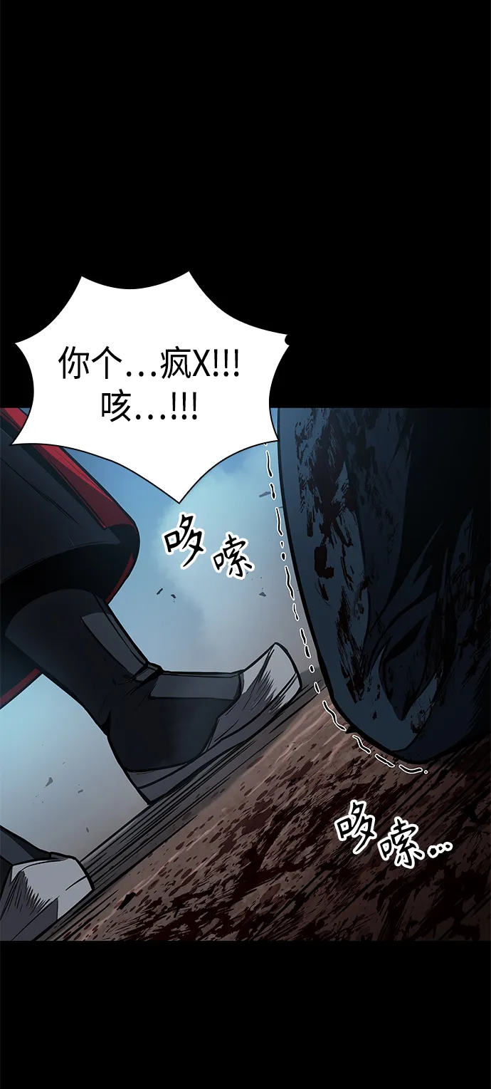 093. 第36章 蛇口中（3） 第24页