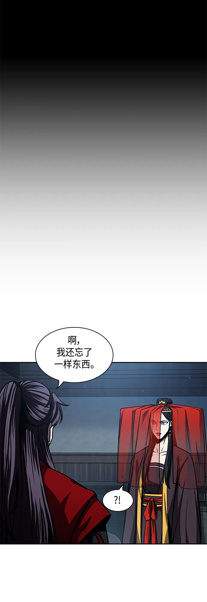 093. 第36章 蛇口中（3） 第29页
