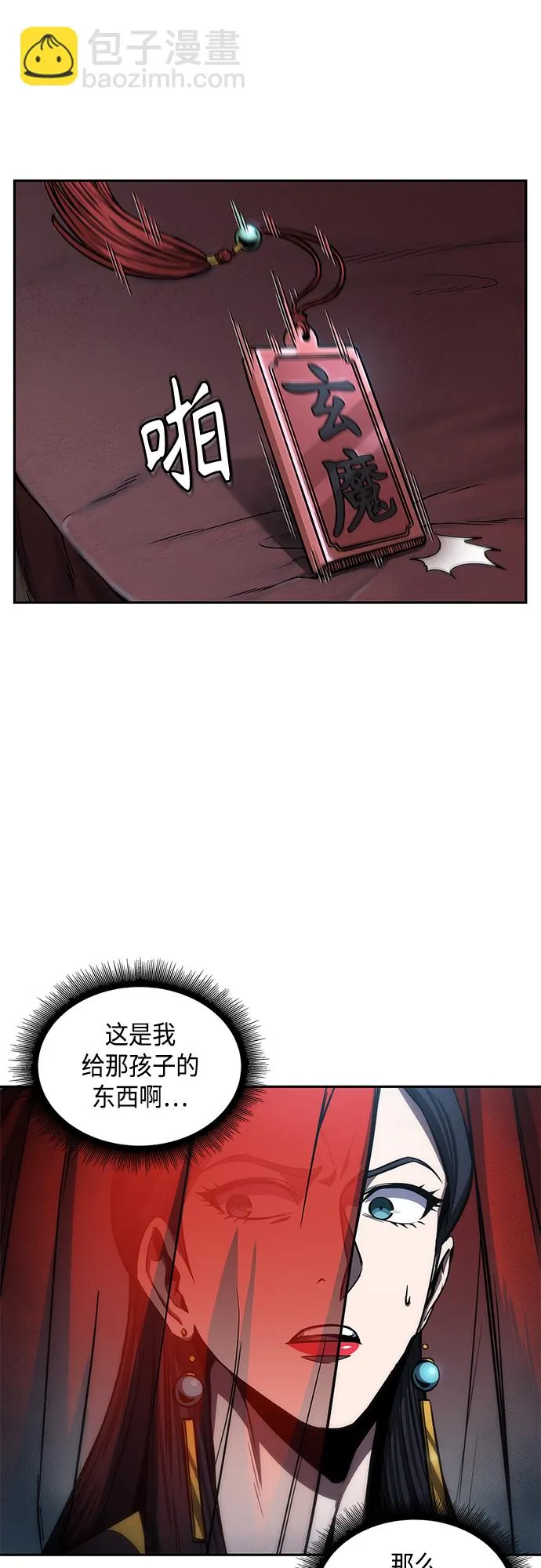 093. 第36章 蛇口中（3） 第30页