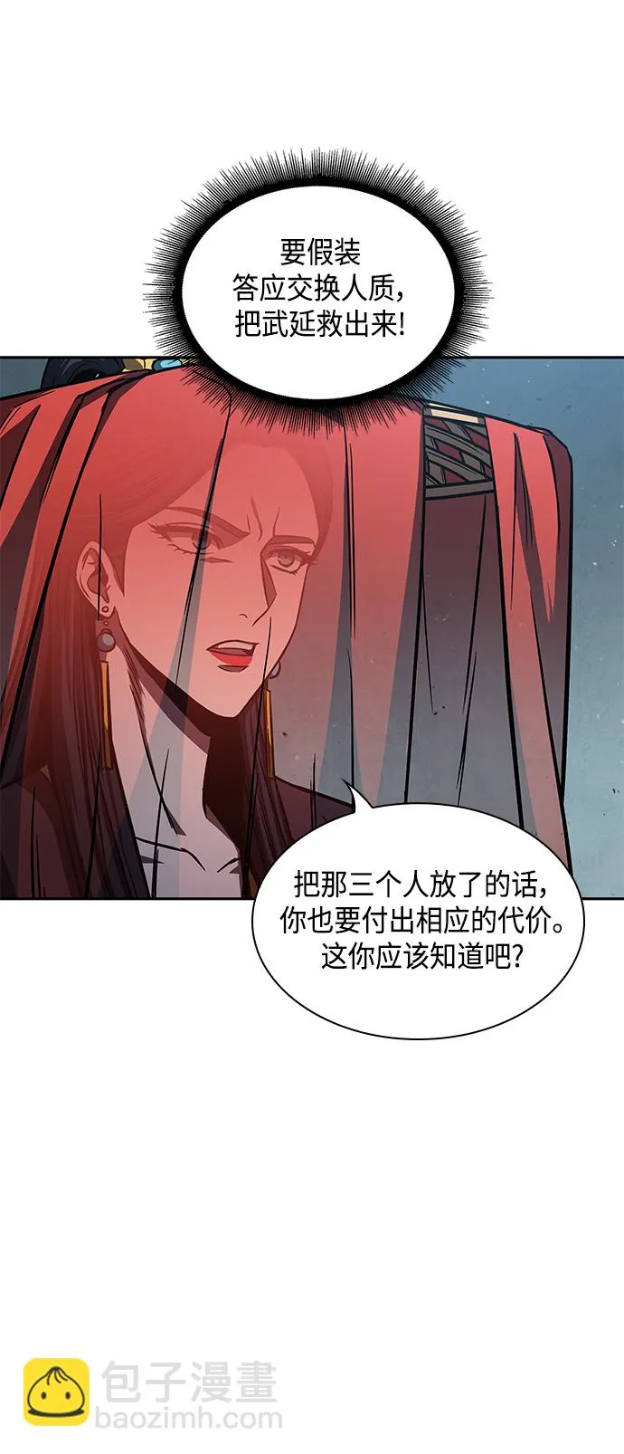 093. 第36章 蛇口中（3） 第32页