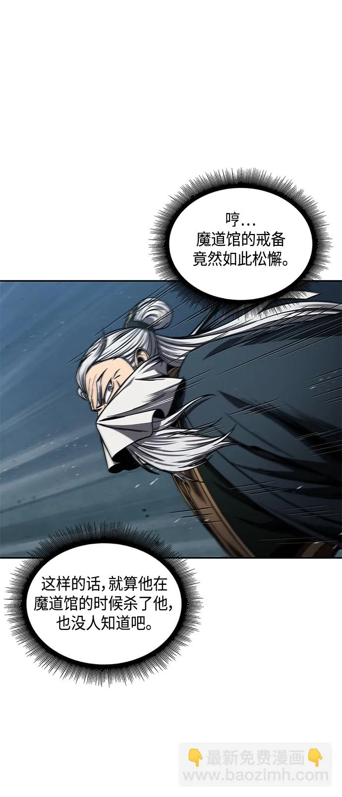 093. 第36章 蛇口中（3） 第44页