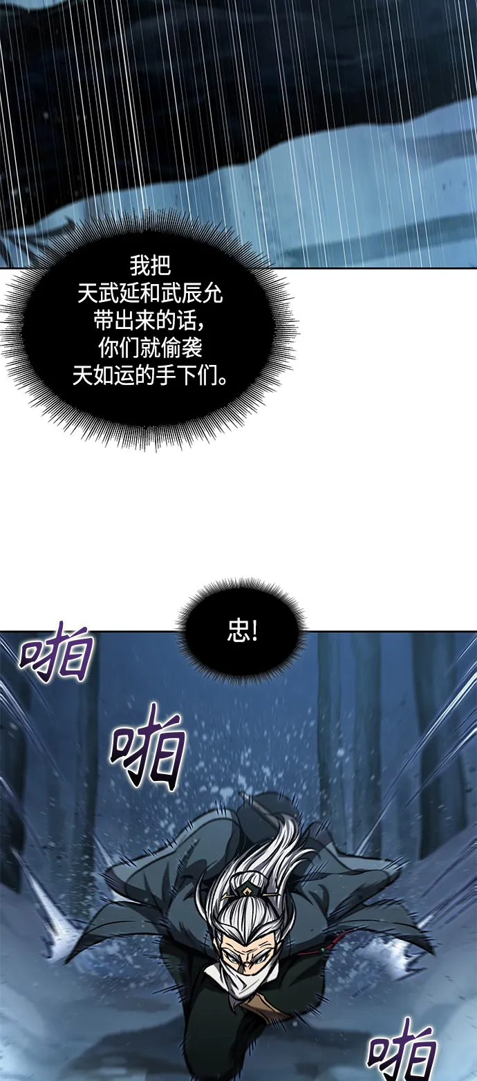 093. 第36章 蛇口中（3） 第47页