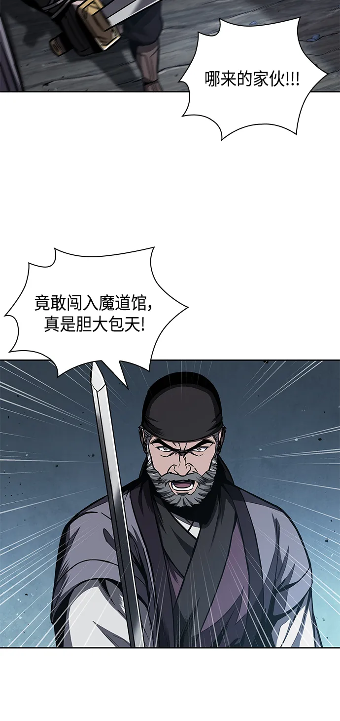 093. 第36章 蛇口中（3） 第51页