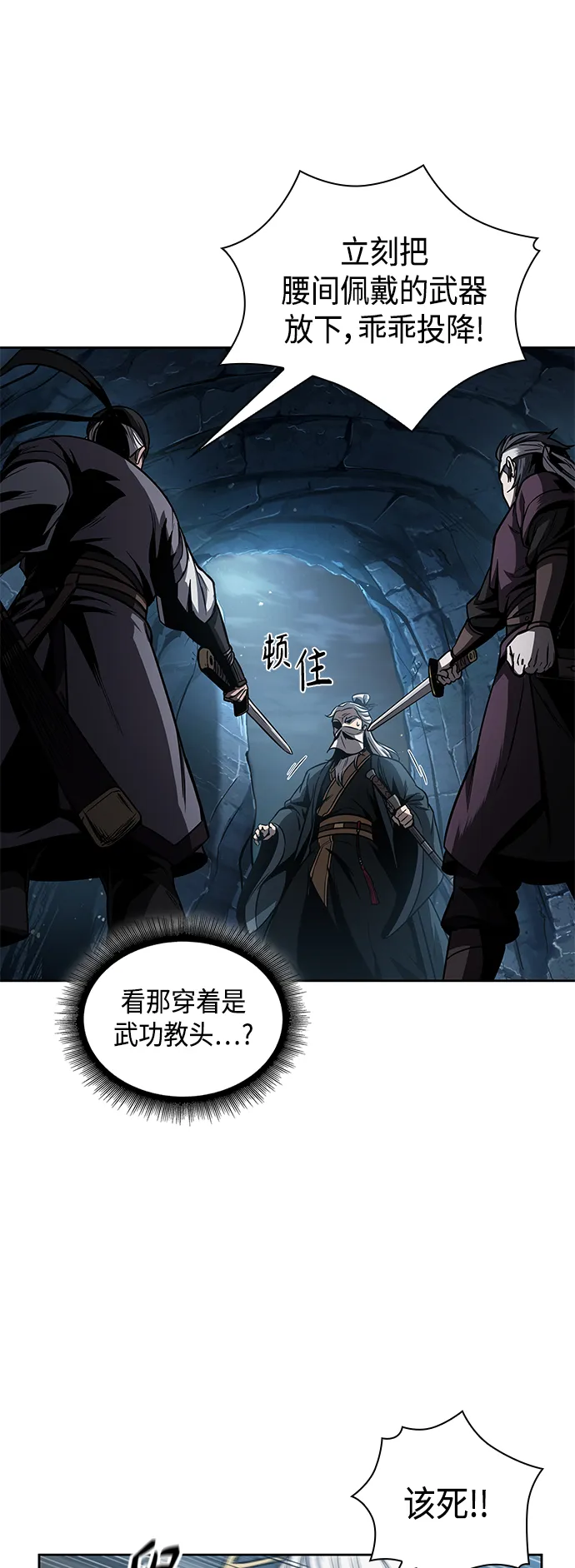 093. 第36章 蛇口中（3） 第52页