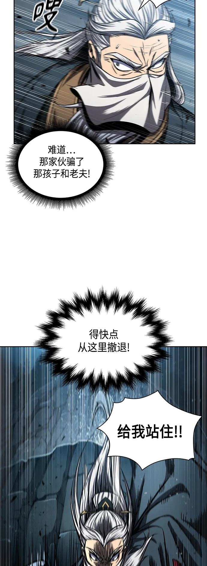 093. 第36章 蛇口中（3） 第53页