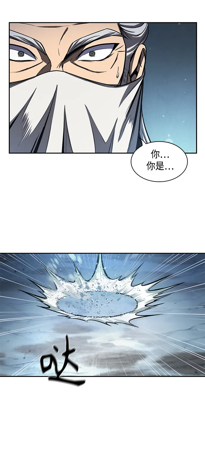 093. 第36章 蛇口中（3） 第57页