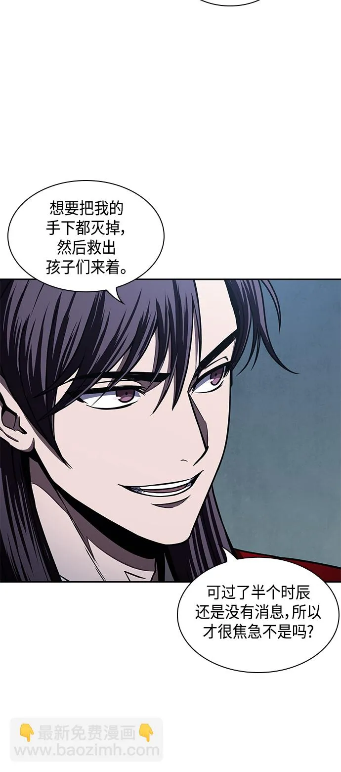 093. 第36章 蛇口中（3） 第61页