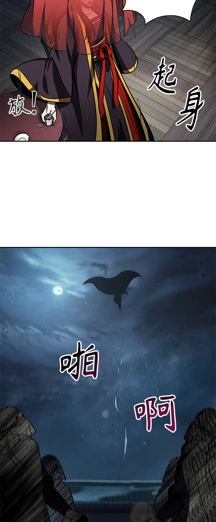 093. 第36章 蛇口中（3） 第63页