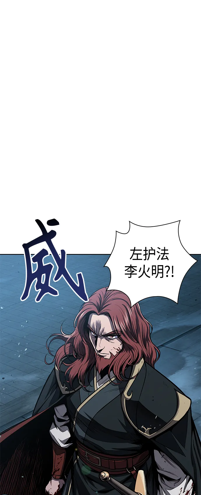 094. 第36章 蛇口中（4） 第1页