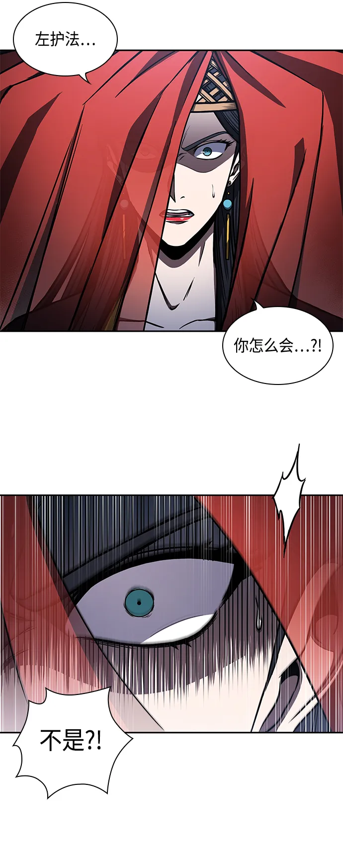 094. 第36章 蛇口中（4） 第3页