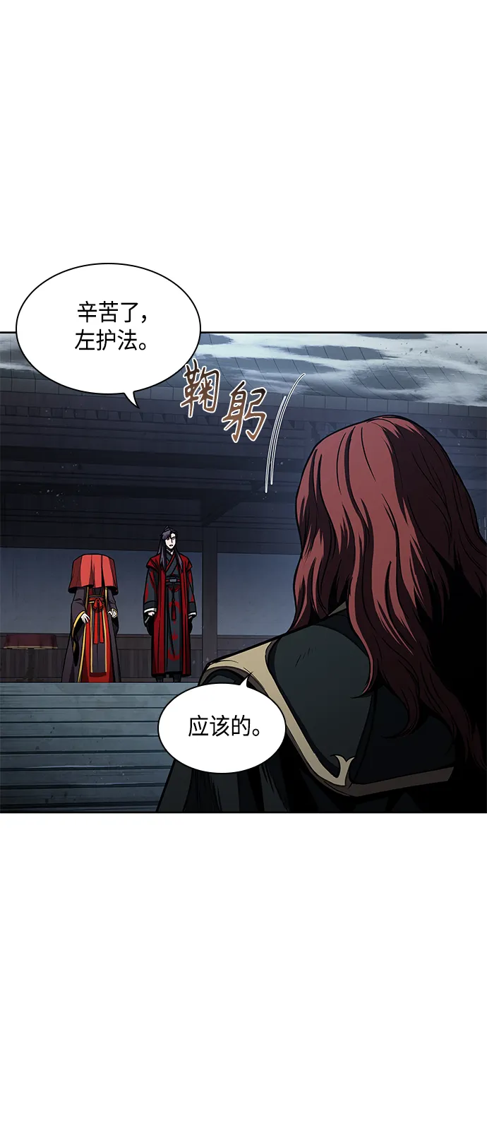094. 第36章 蛇口中（4） 第6页