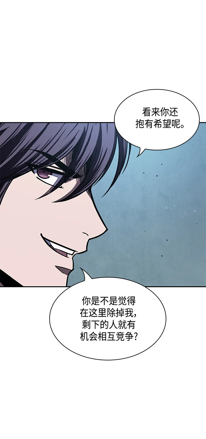 094. 第36章 蛇口中（4） 第10页