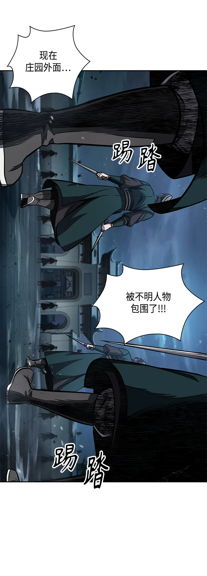094. 第36章 蛇口中（4） 第13页