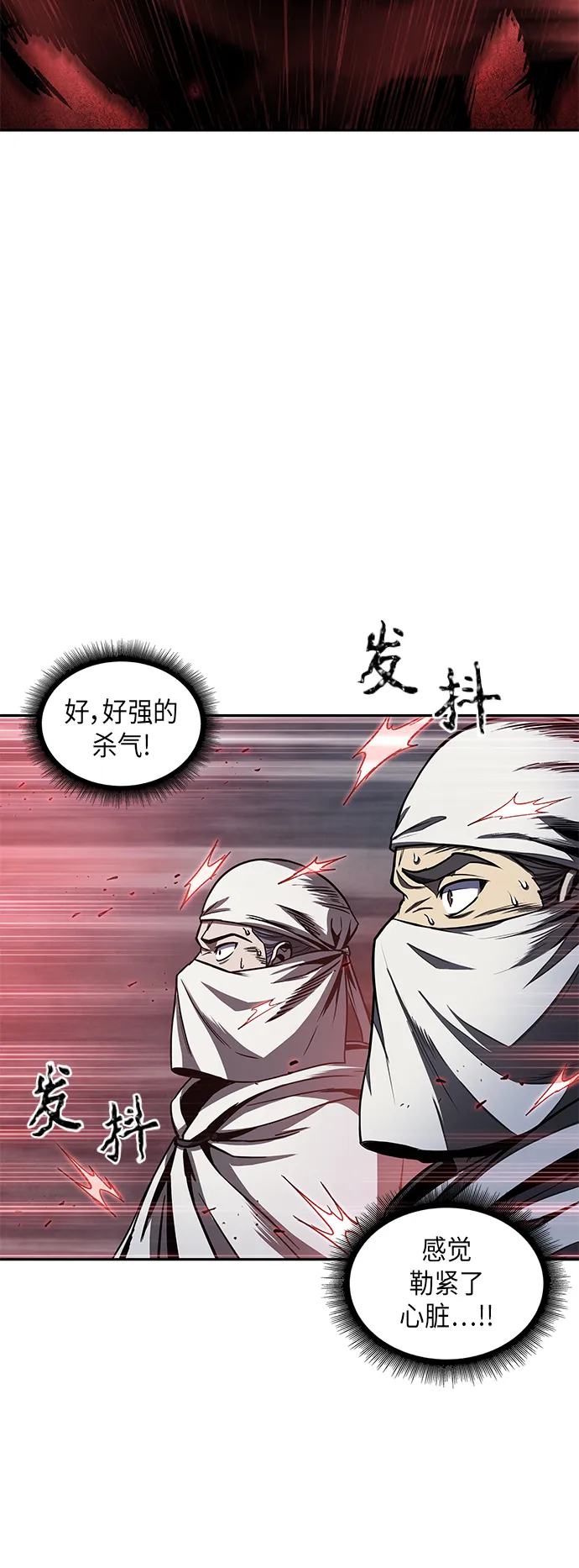 094. 第36章 蛇口中（4） 第22页