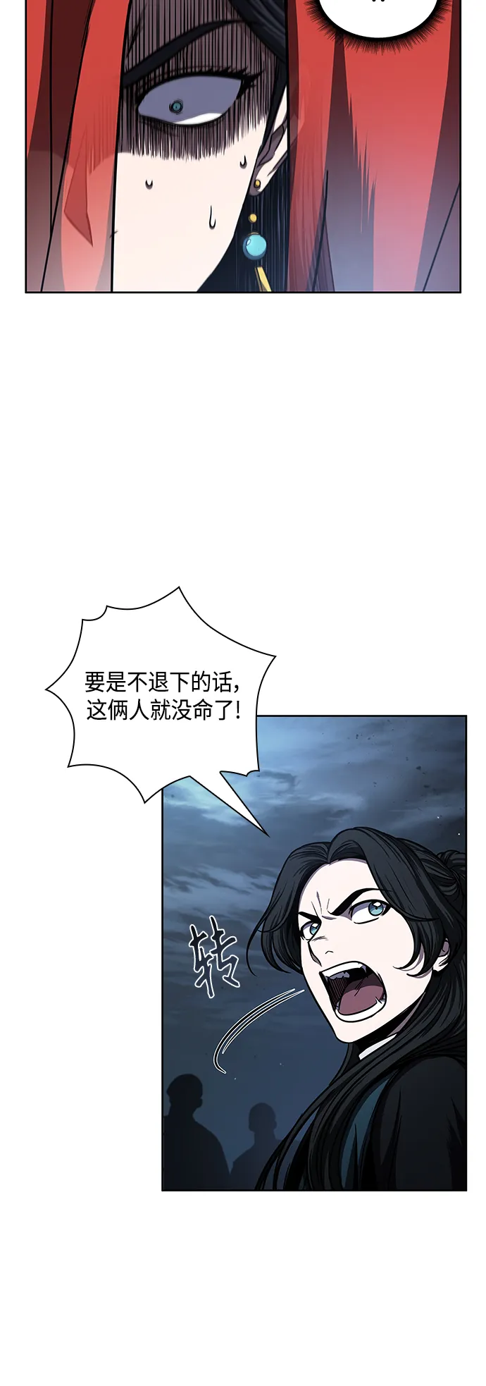 094. 第36章 蛇口中（4） 第25页