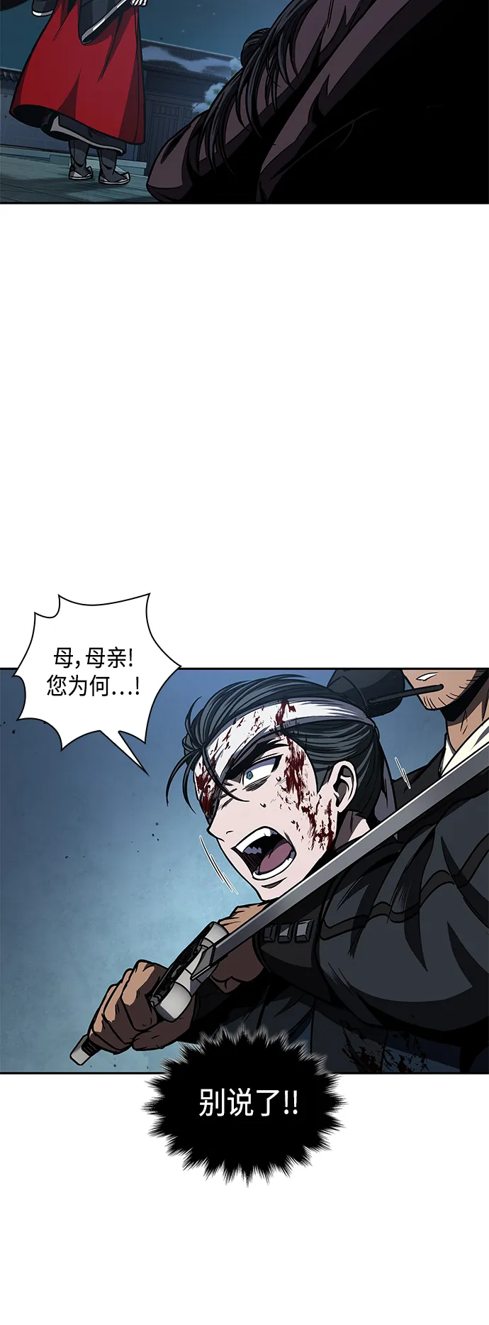 094. 第36章 蛇口中（4） 第35页
