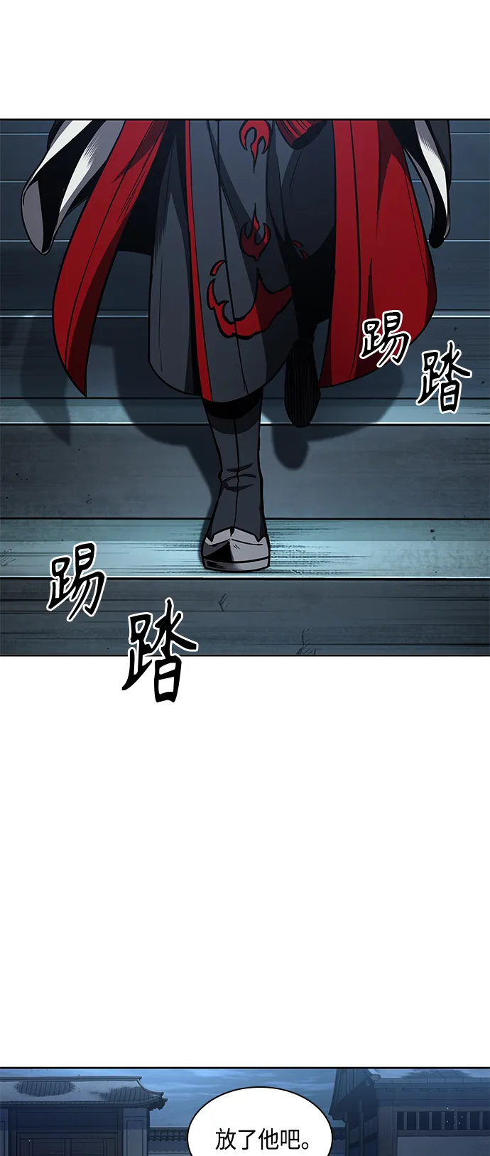 094. 第36章 蛇口中（4） 第39页