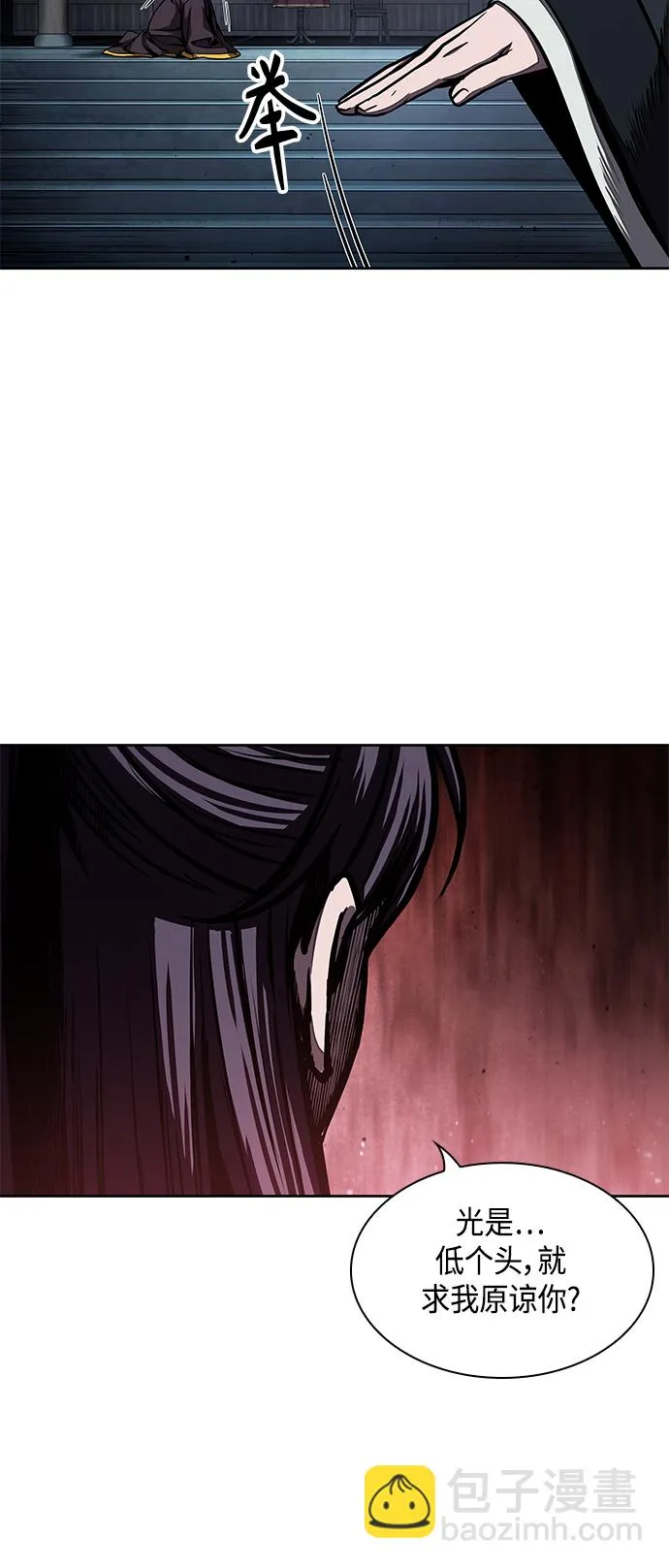 094. 第36章 蛇口中（4） 第44页
