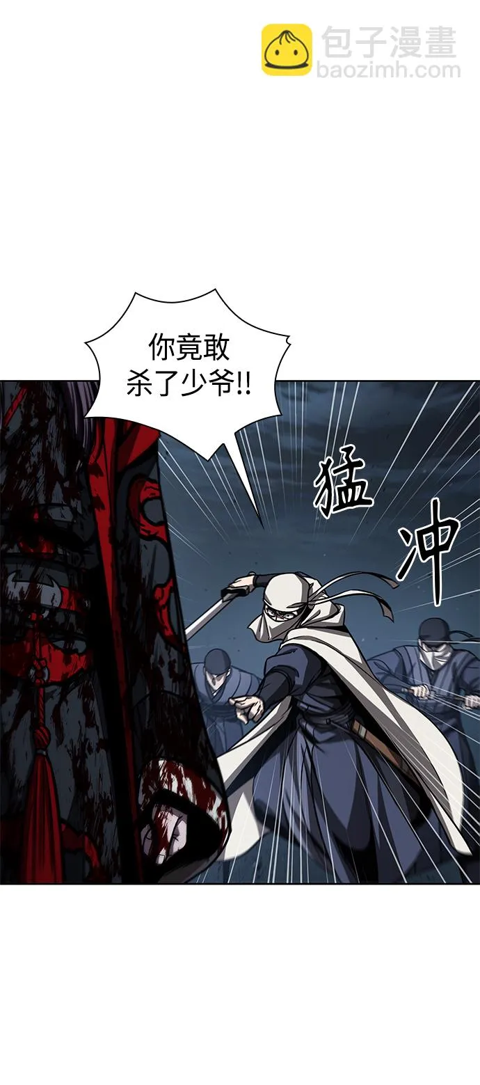 094. 第36章 蛇口中（4） 第64页