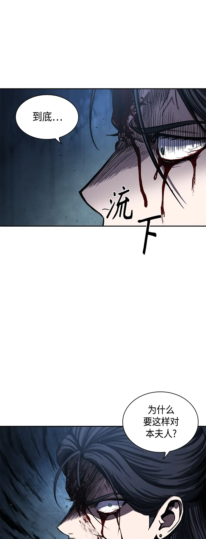 094. 第36章 蛇口中（4） 第73页