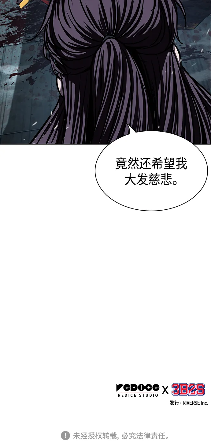 094. 第36章 蛇口中（4） 第76页
