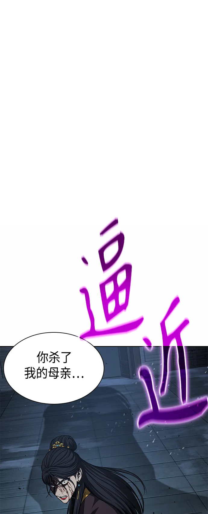 095. 第36章 蛇口中（5） 第1页