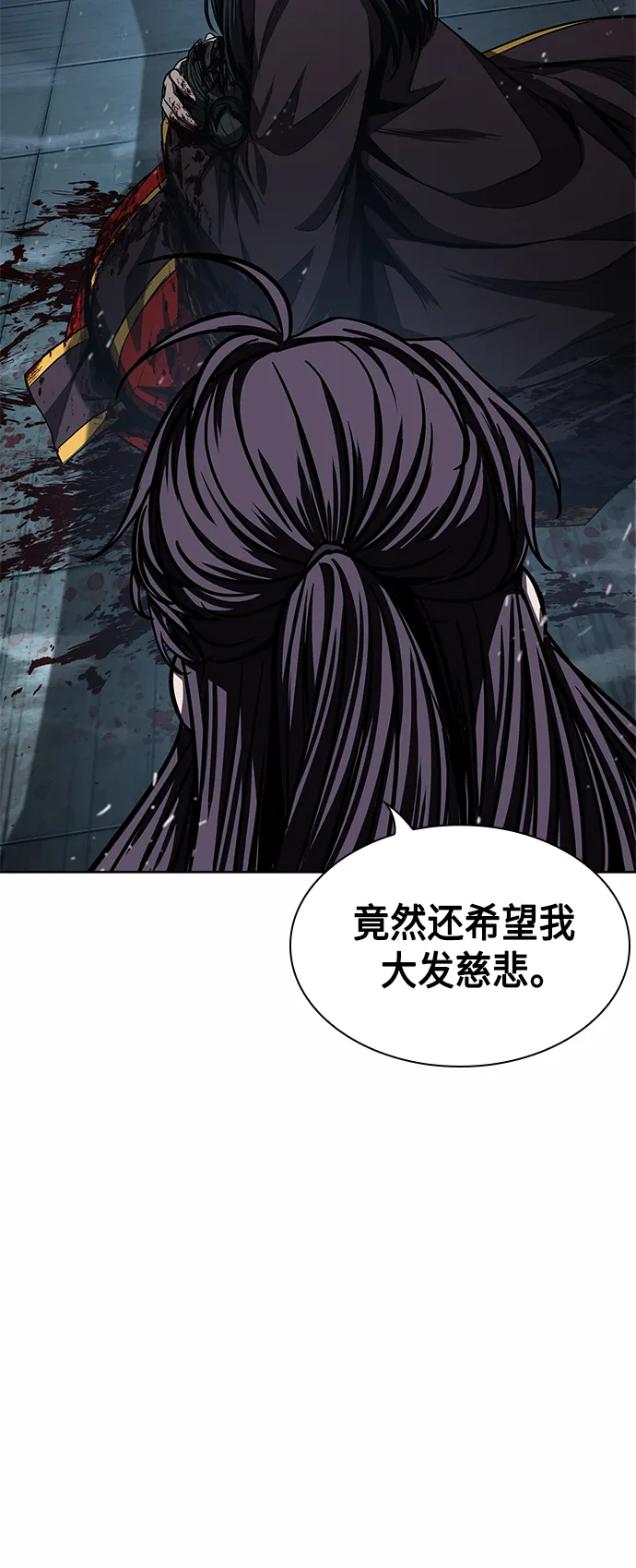 095. 第36章 蛇口中（5） 第2页