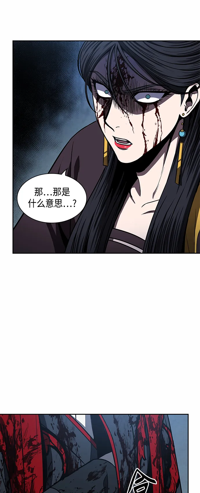 095. 第36章 蛇口中（5） 第3页