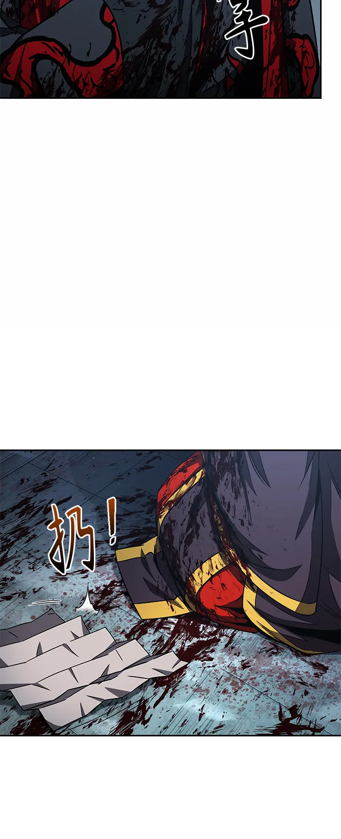 095. 第36章 蛇口中（5） 第4页