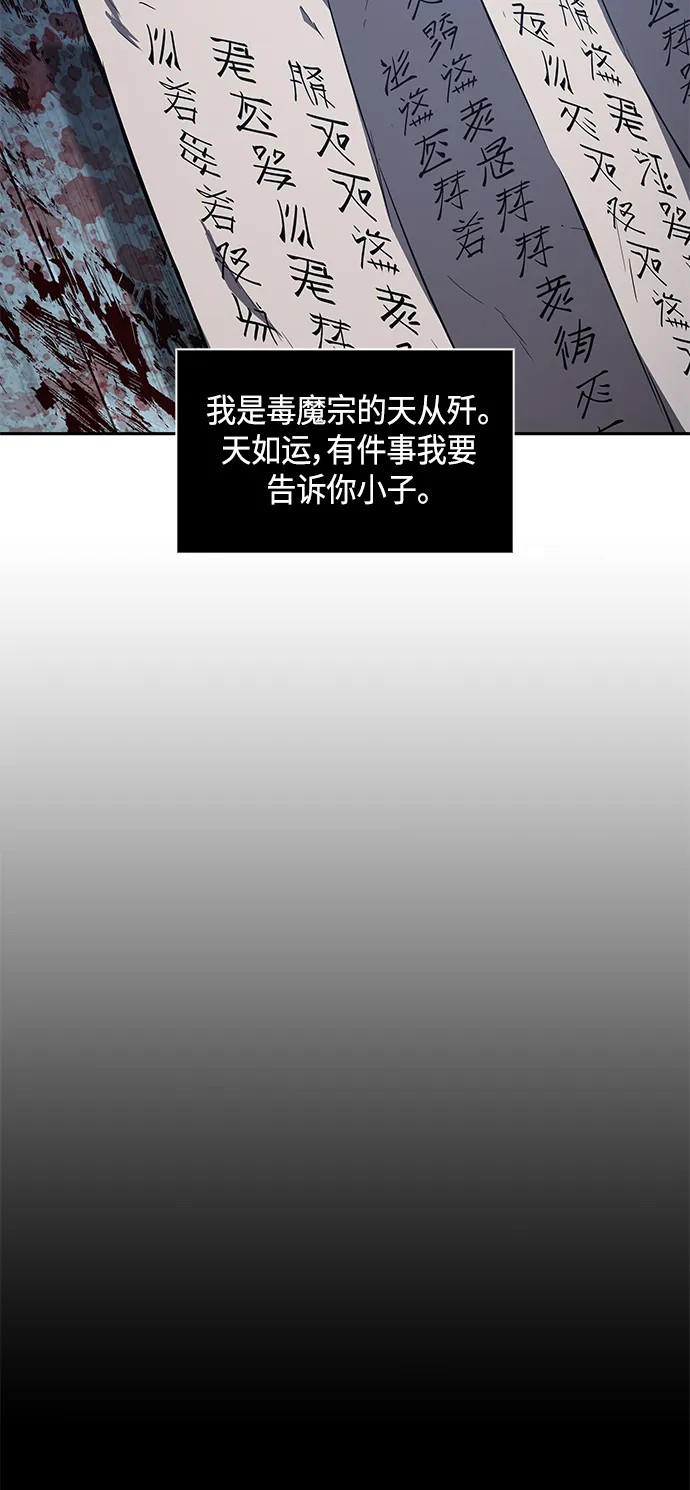 095. 第36章 蛇口中（5） 第6页