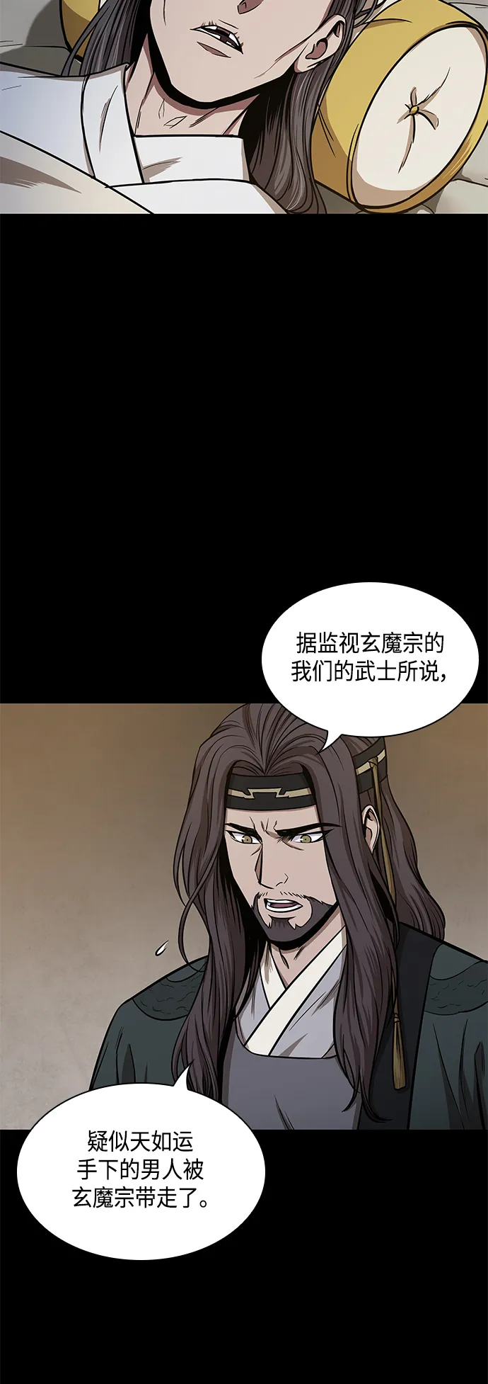 095. 第36章 蛇口中（5） 第10页