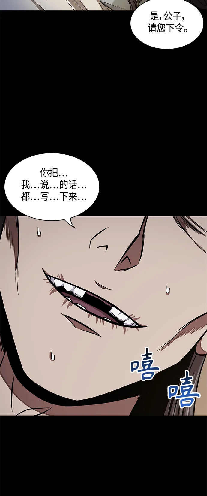 095. 第36章 蛇口中（5） 第14页