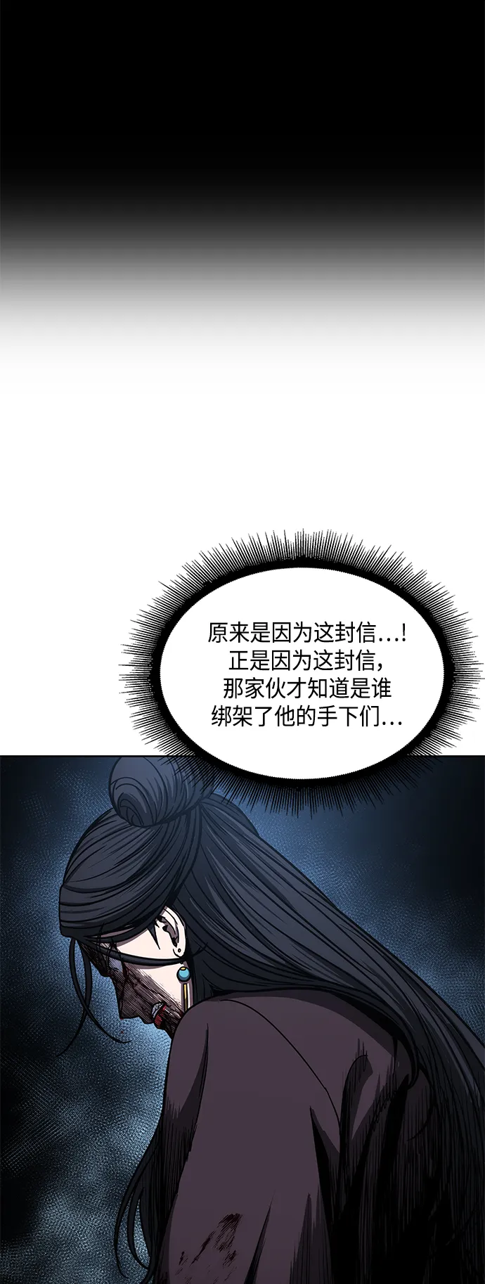 095. 第36章 蛇口中（5） 第15页