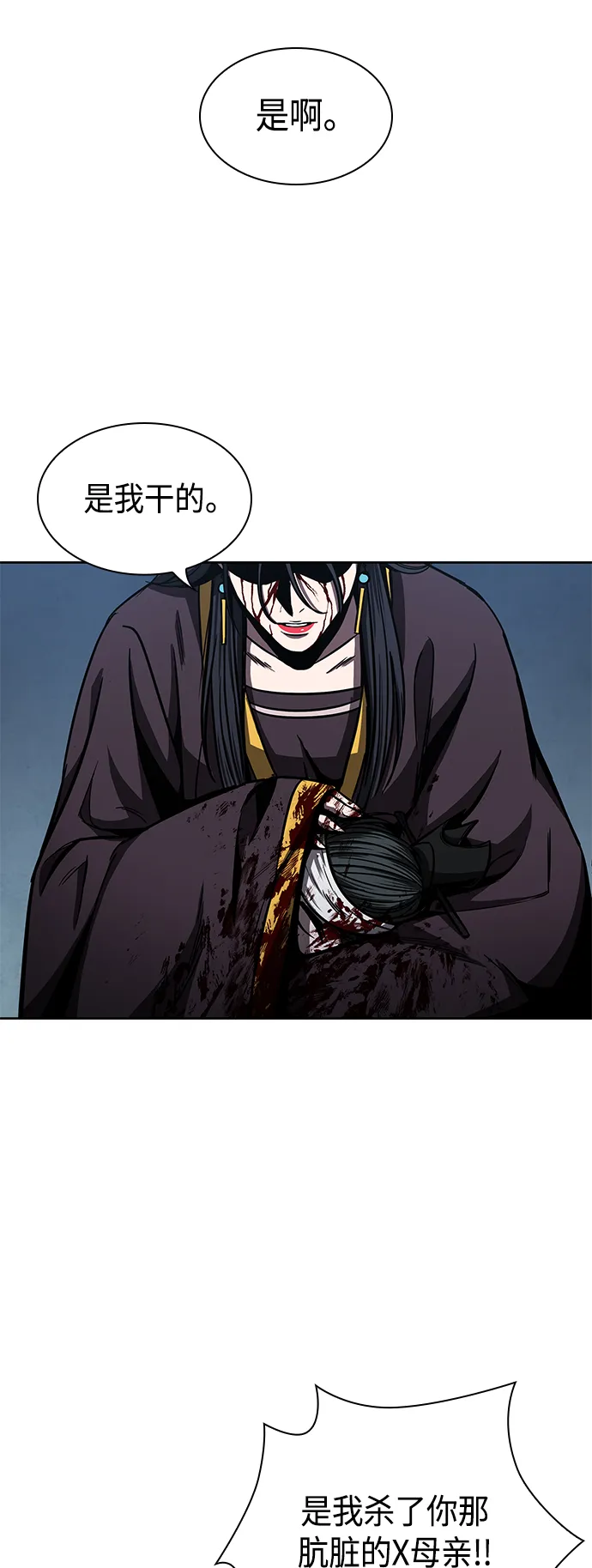 095. 第36章 蛇口中（5） 第17页