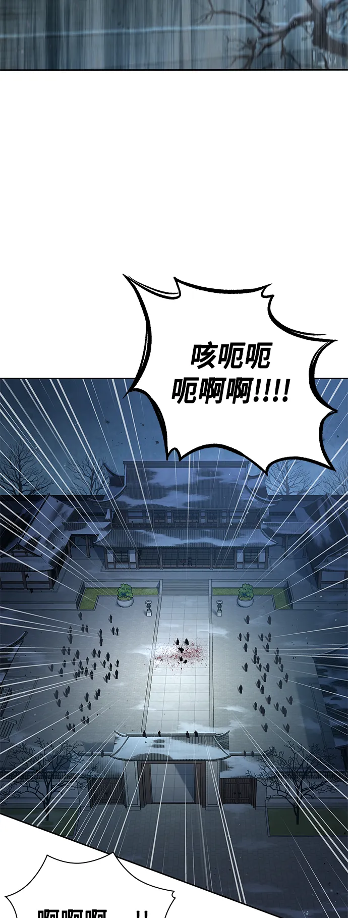095. 第36章 蛇口中（5） 第22页