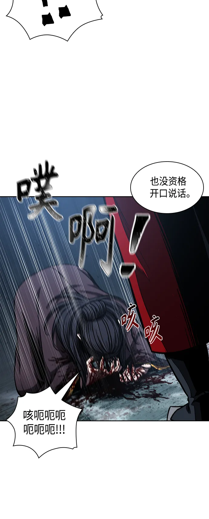 095. 第36章 蛇口中（5） 第27页