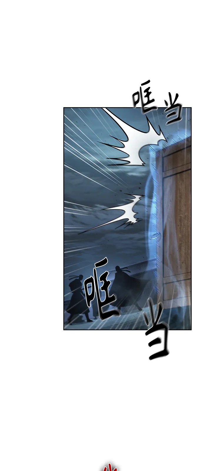 095. 第36章 蛇口中（5） 第31页