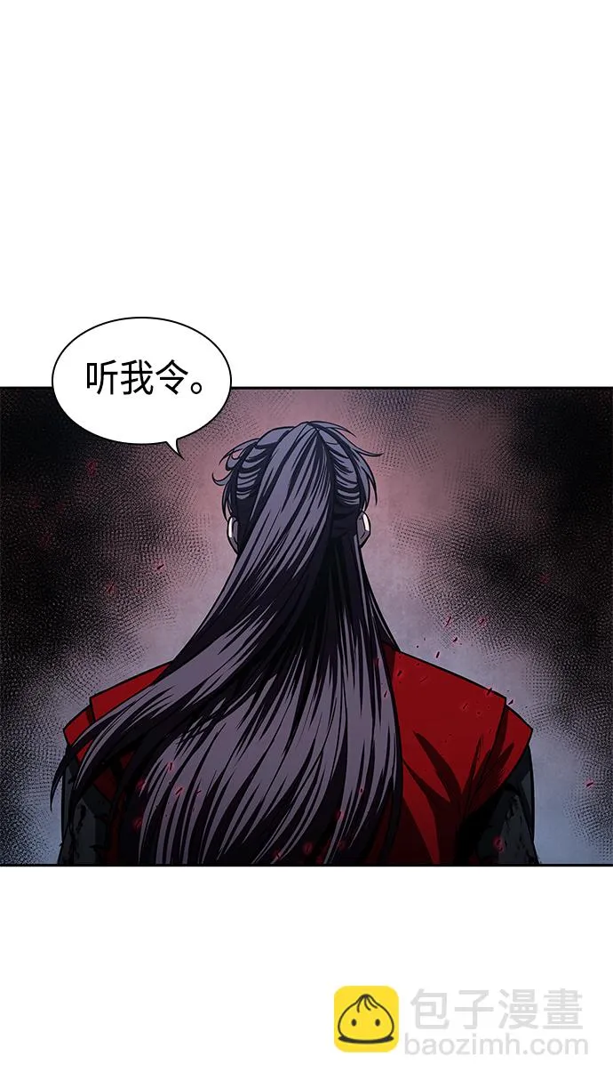 095. 第36章 蛇口中（5） 第36页
