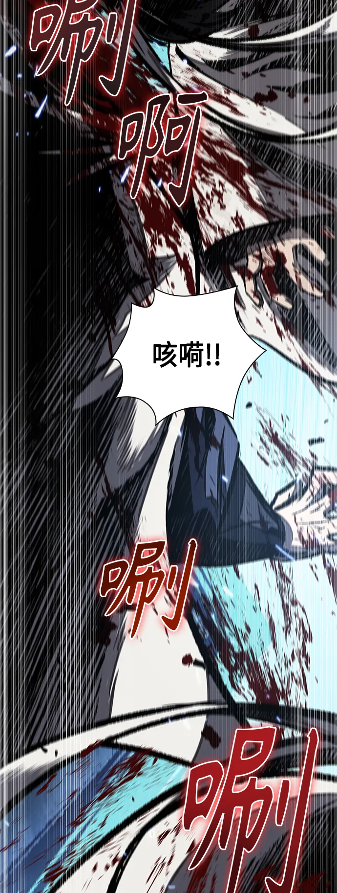 095. 第36章 蛇口中（5） 第40页