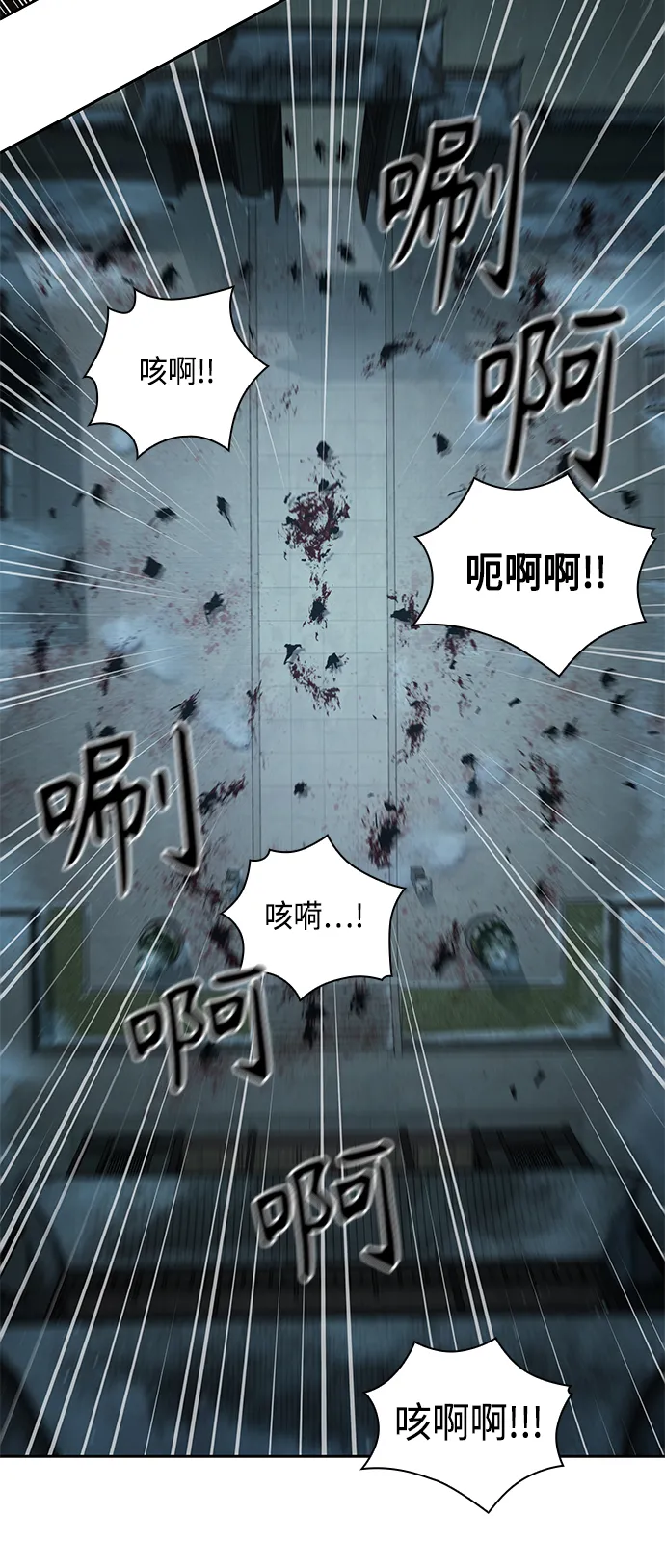 095. 第36章 蛇口中（5） 第44页