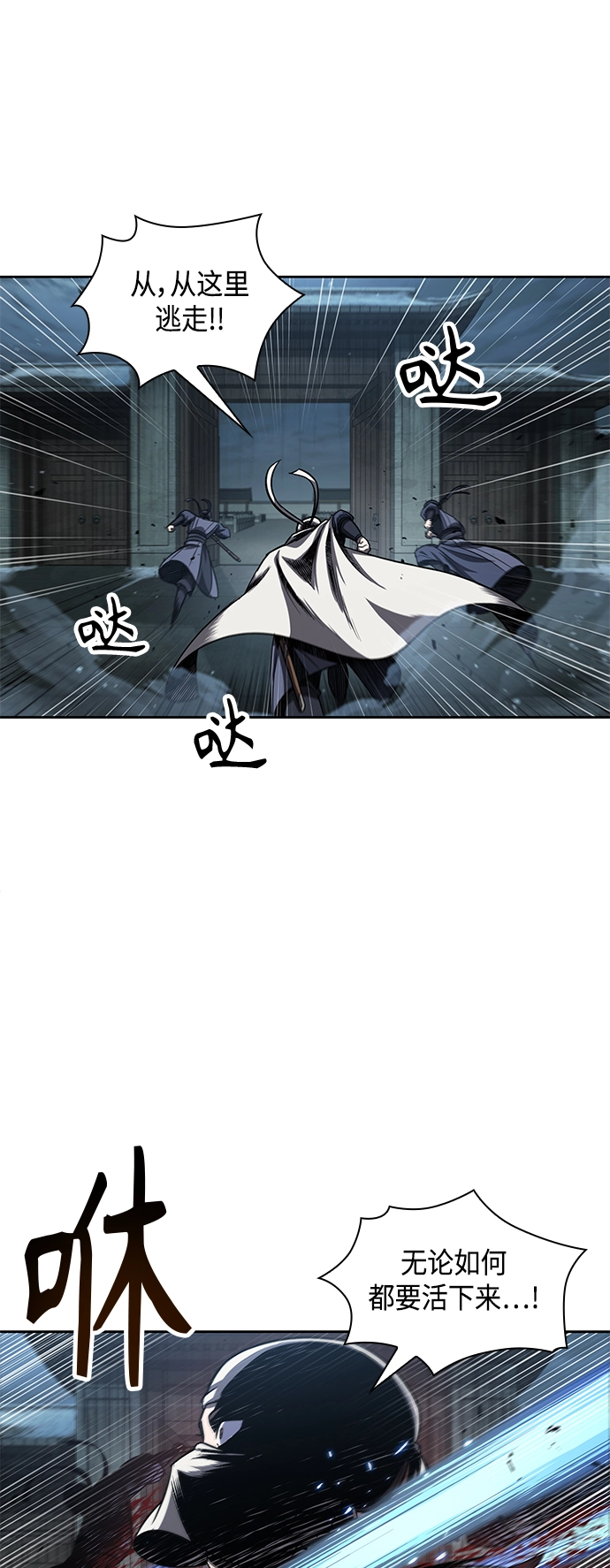 095. 第36章 蛇口中（5） 第45页