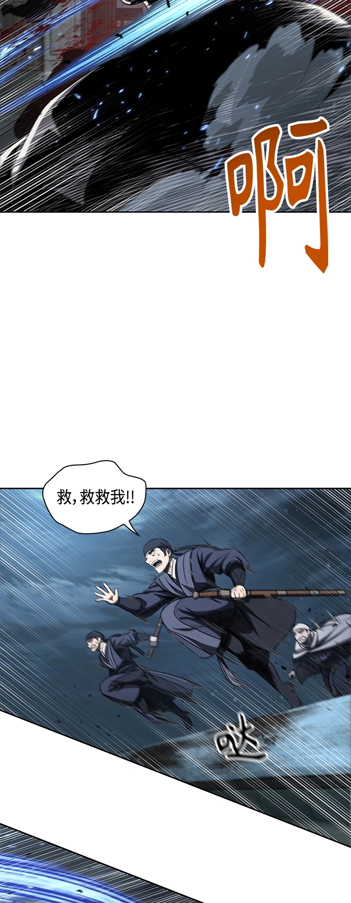095. 第36章 蛇口中（5） 第46页