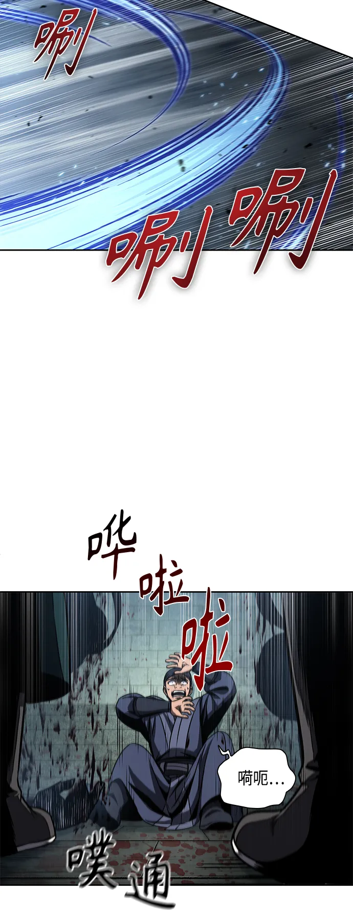 095. 第36章 蛇口中（5） 第47页