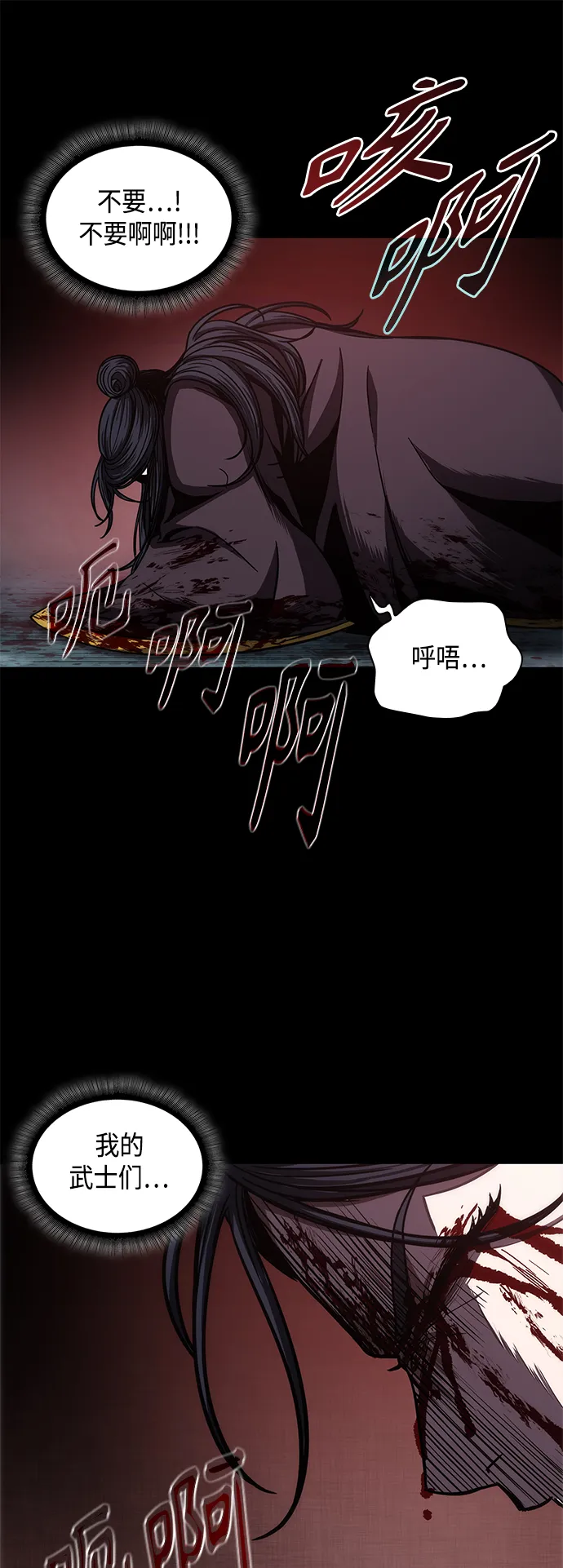 095. 第36章 蛇口中（5） 第49页