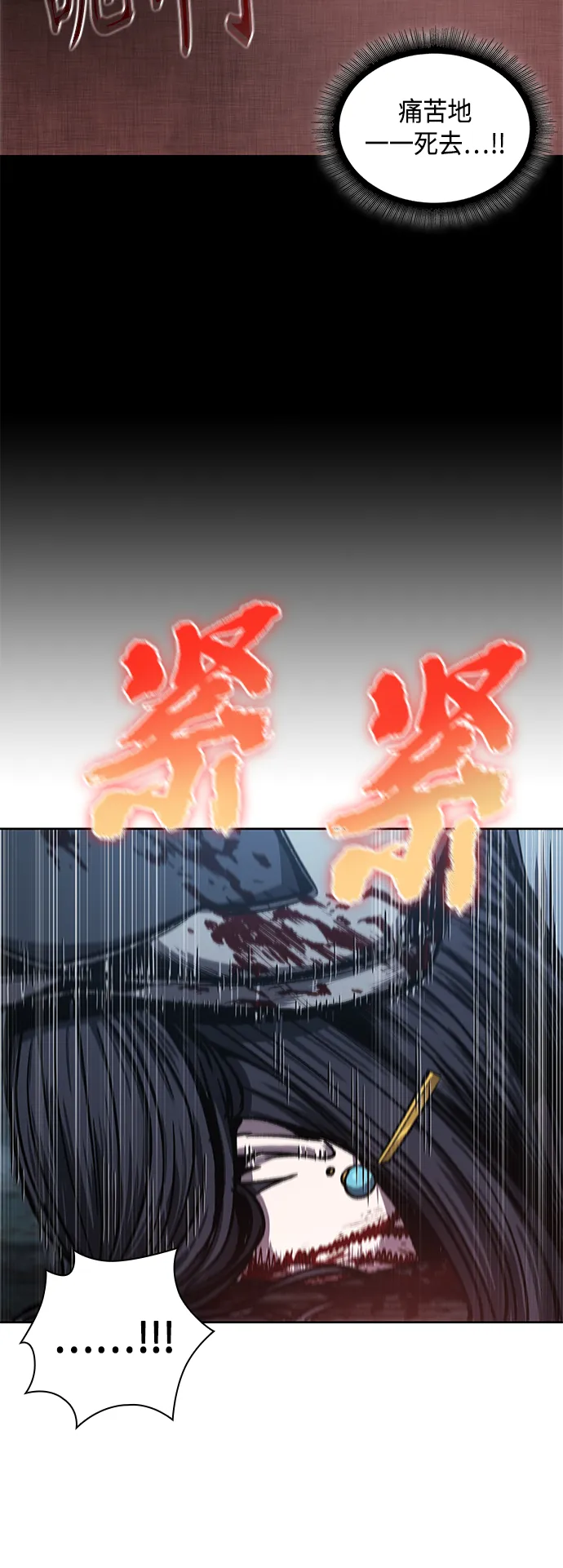 095. 第36章 蛇口中（5） 第50页