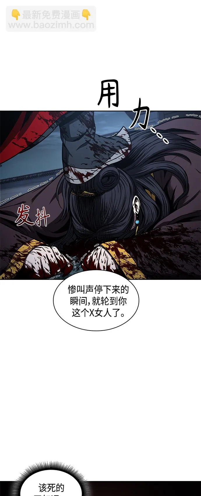 095. 第36章 蛇口中（5） 第51页