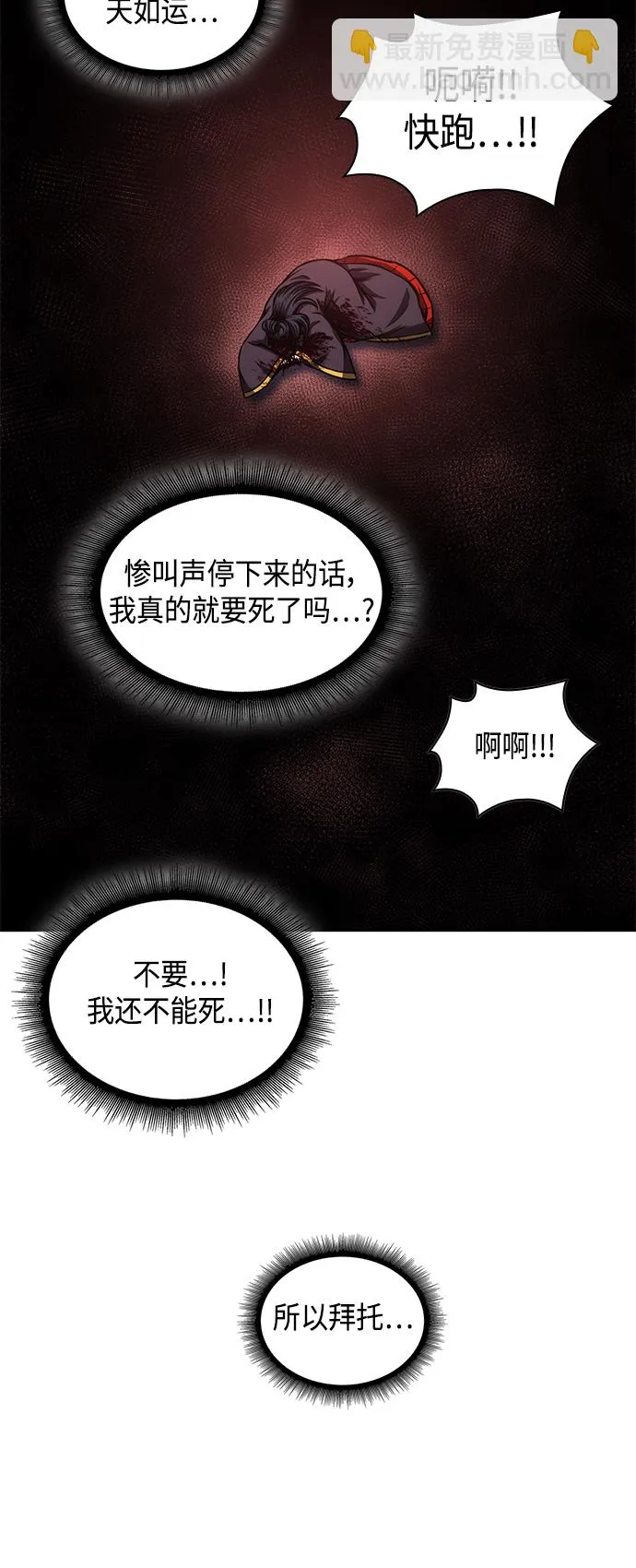 095. 第36章 蛇口中（5） 第52页